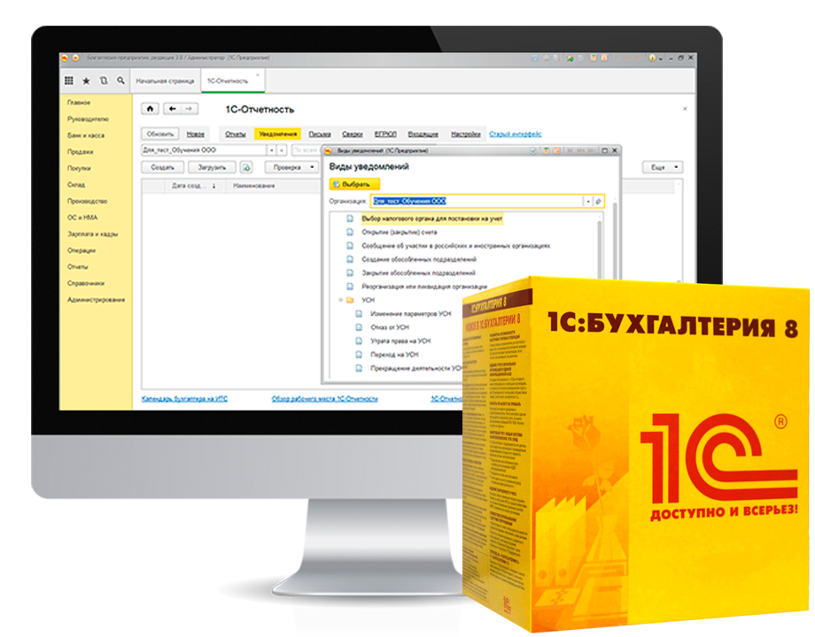 Варианты 1с предприятие. 1с Бухгалтерия 8.3. 1с Бухгалтерия предприятия 8.1. 1с Бухгалтерия предприятия 8.3. 1с предприятие Бухгалтерия предприятия